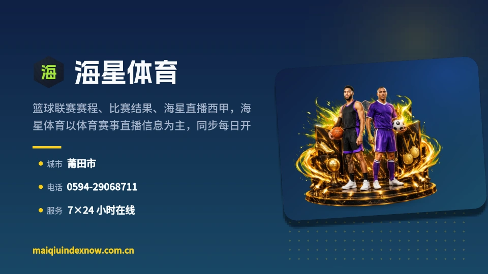 走进海星体育