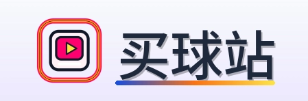 买球站 Logo